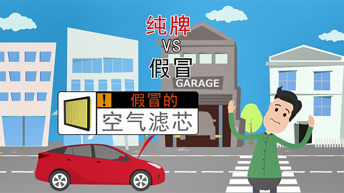 TOYOTA空氣濾清器真假視頻(中文)-+TMCI版本